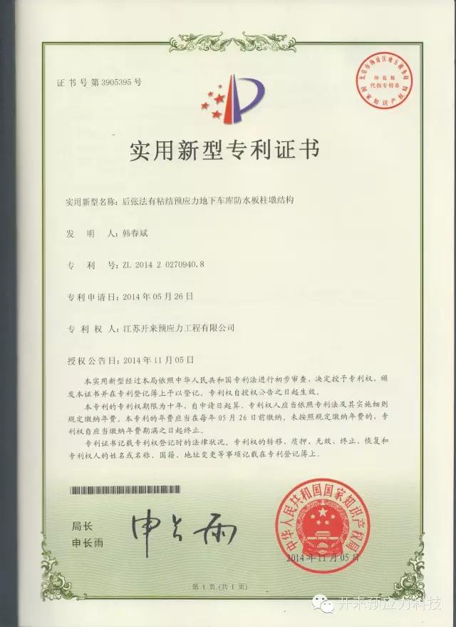 与深圳招商房地产有限公司签署技术开发合同